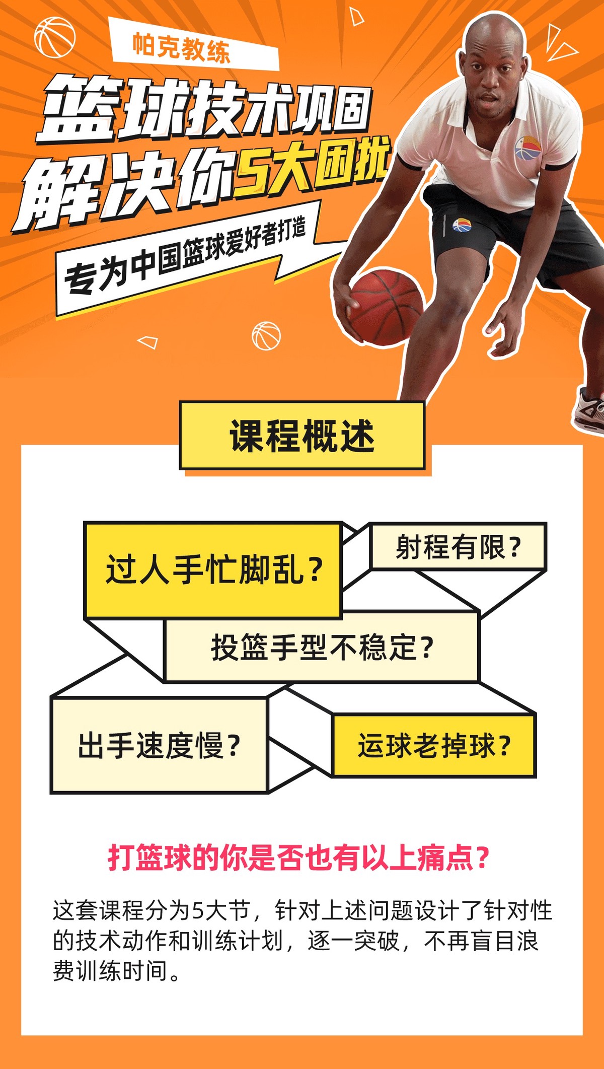 为什么智能分析对篮球训练如此重要