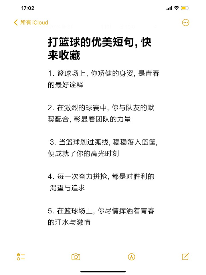 篮球训练话术有哪些方法