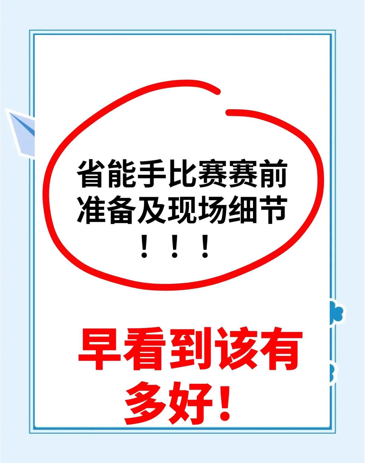 业余篮球运动员如何结合瑜伽提升技能_2